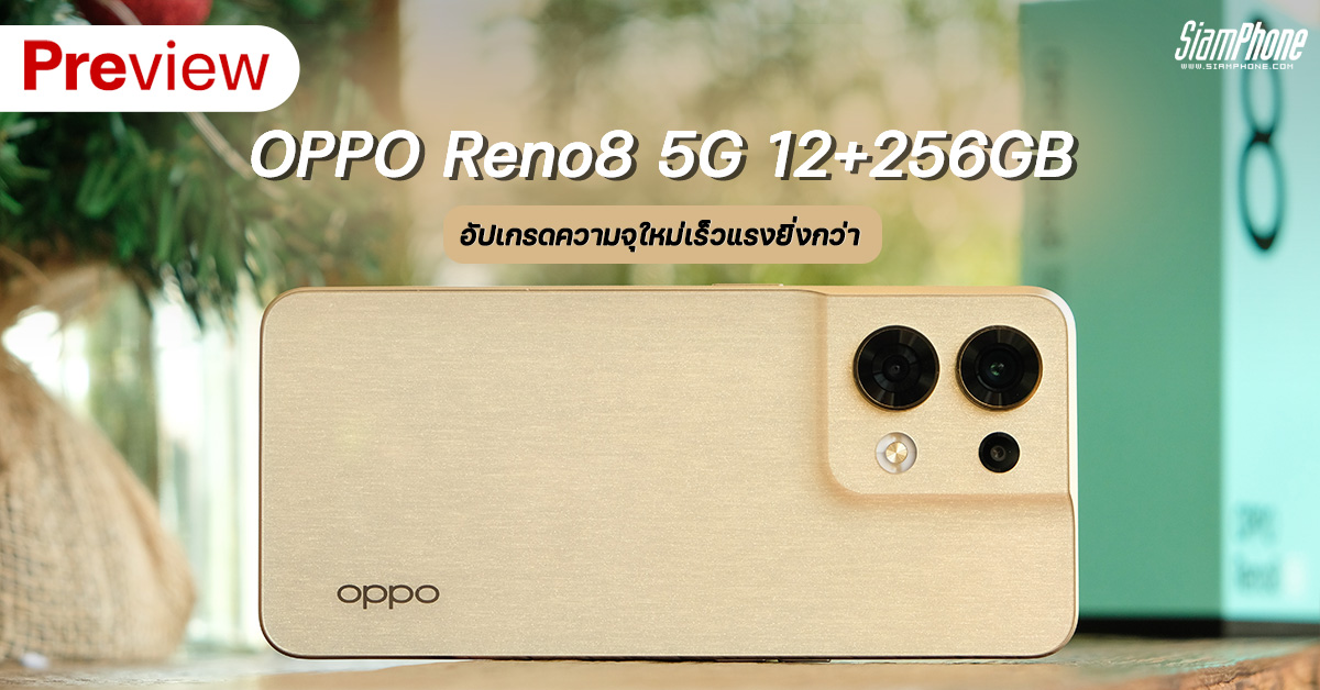 OPPO Reno8 5G 12+256GB Preview, Upgrade to New Capacity, Faster, More Powerful Flagship Portrait Camera