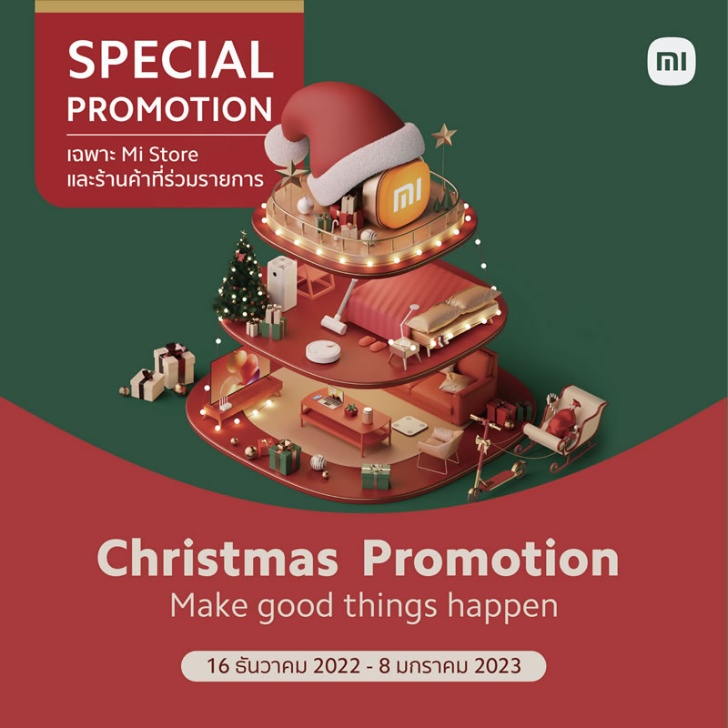 Xiaomi จัดโปรโมชั่นพิเศษส่งท้ายปี ทั้งสมาร์ทโฟนและผลิตภัณฑ์ AIoT