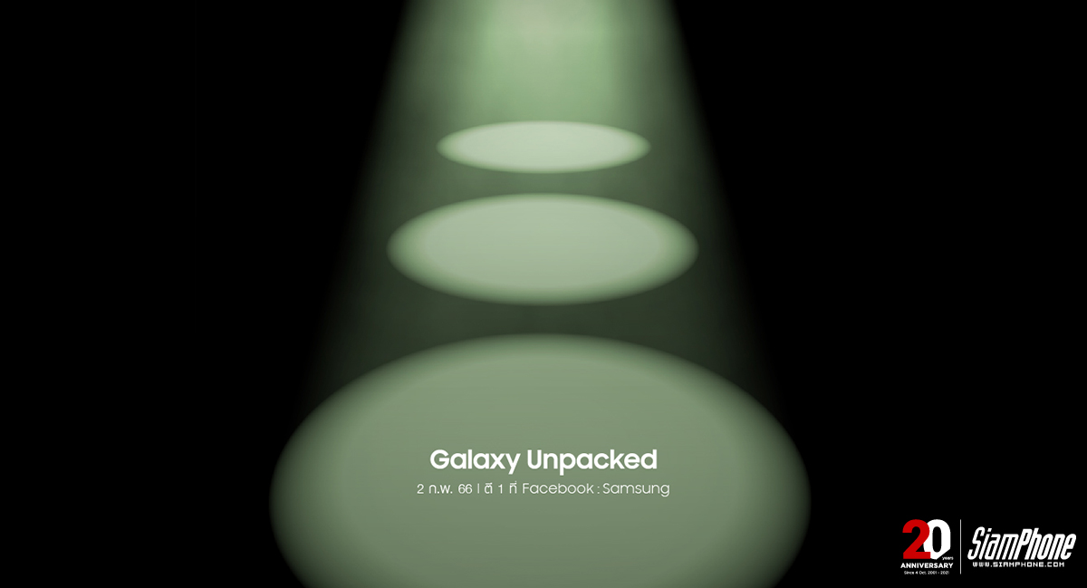 Samsung เปิดลงทะเบียน Galaxy Unpacked 2023 รอเป็นเจ้าของ Galaxy S23 Series  ก่อนใคร - Siamphone.Com