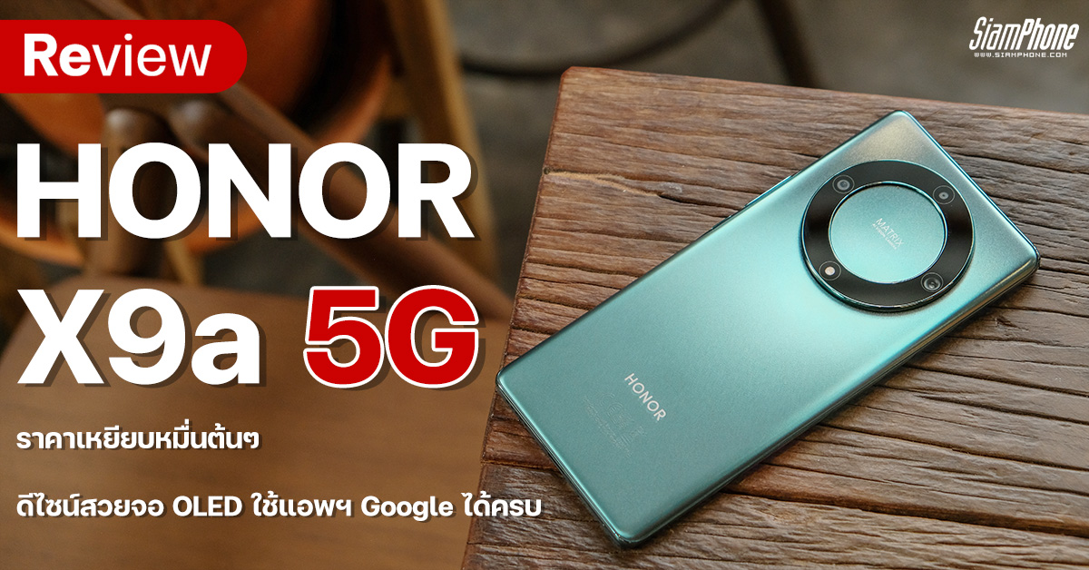 Review of Honor X9a 5G, the price of ten thousand, beautiful design