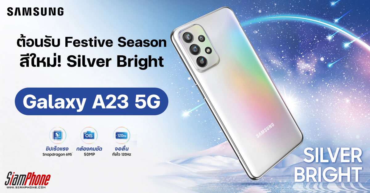 แนะนำมือถือ 5G ราคาต่ำหมื่นบาท ในงาน Thailand Mobile Expo 2023