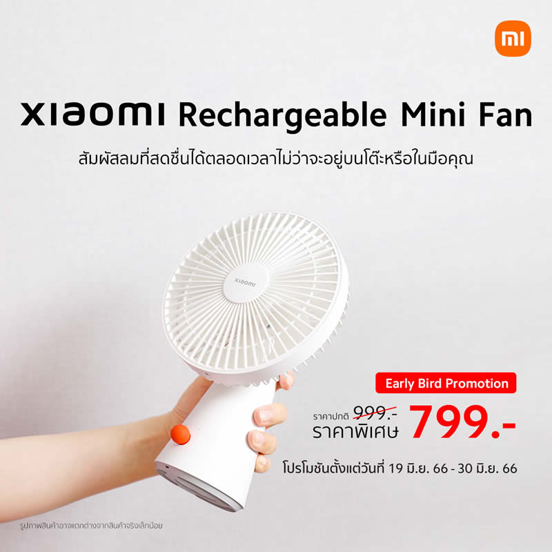 xiaomi p9 fan