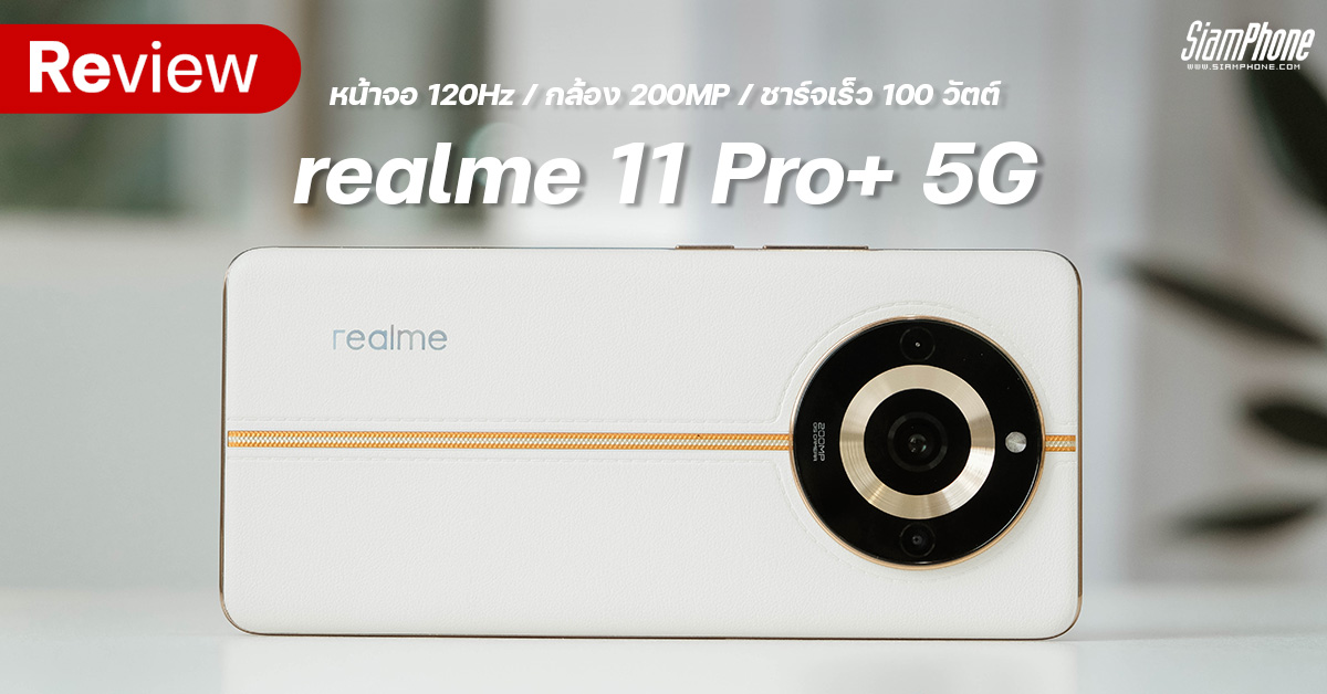 Introducing the Realme 11 Pro+ 5G: The Perfect Combination of Style and Power
