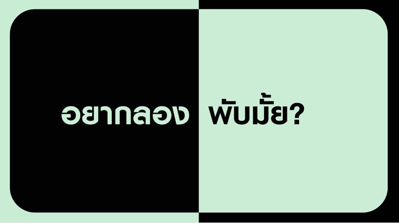 อยากลองพับมั้ย? ซัมซุงชวนให้ทุกคนมาร่วม “ยินดีต้อนพับ” กันได้!