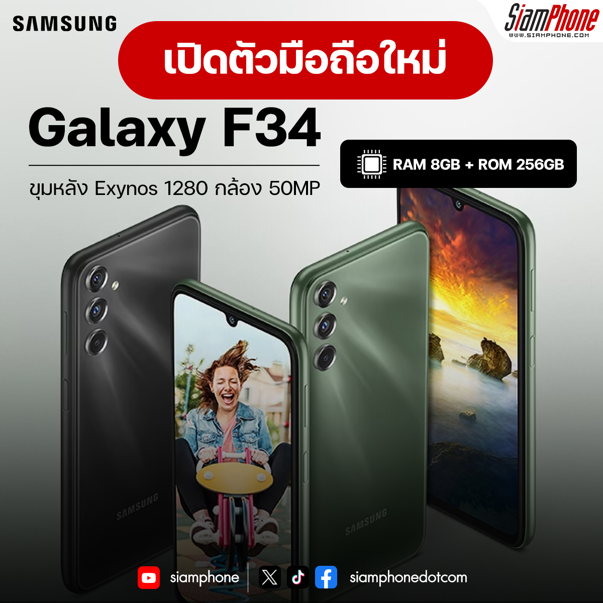 Samsung Galaxy F34 ขุมหลัง Exynos 1280 กล้องหลัง 3 ตัว 50MP กันสั่น OIS
