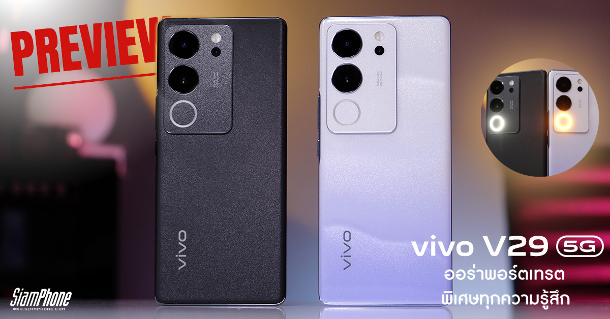 Introducing the vivo V29 5G: A Smartphone with Aura Light Portrait 2.0 Technology and Spectacular Performance