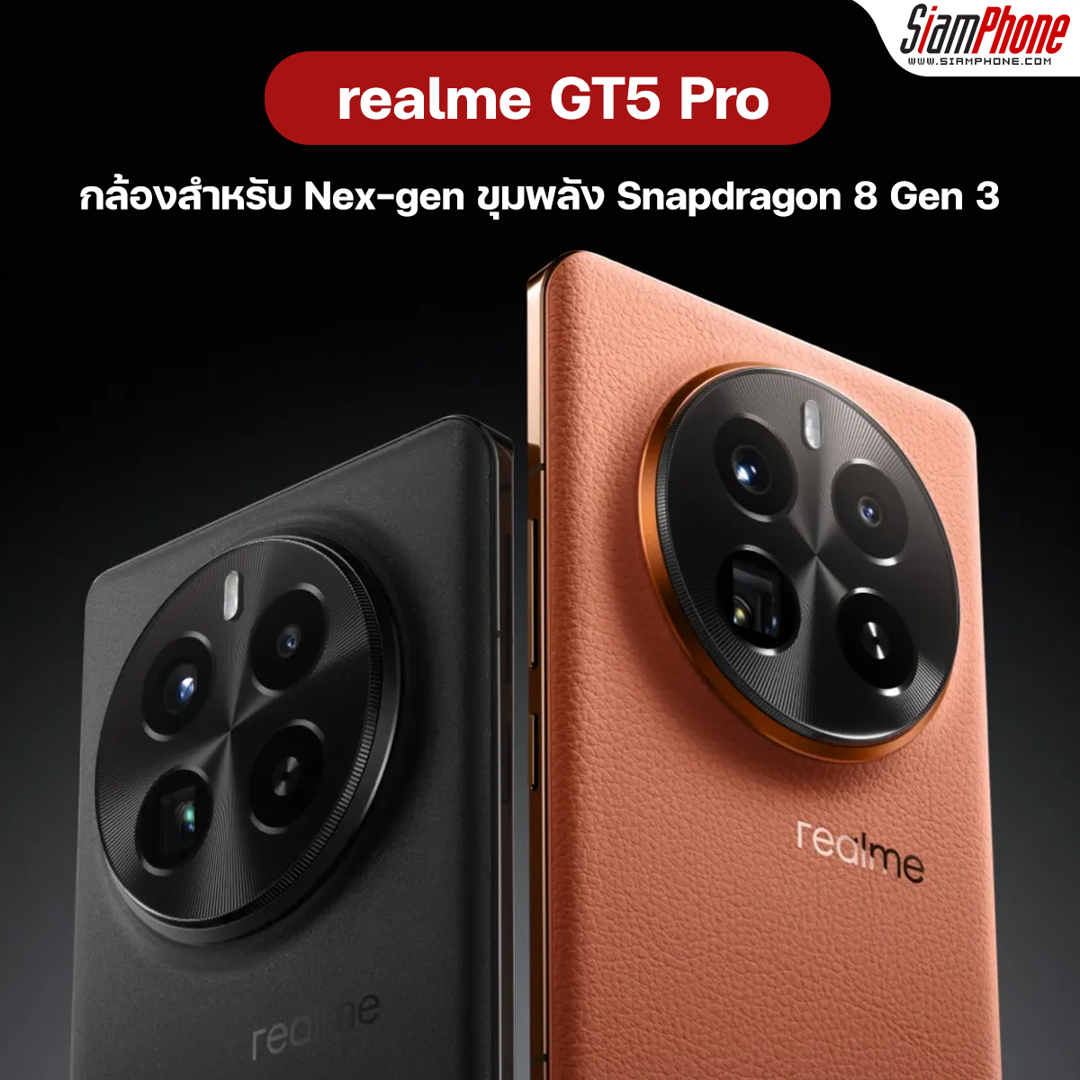 Realme GT5 Pro 12GB 256GB snapdragon 8 gen 3 日本語対応＋
