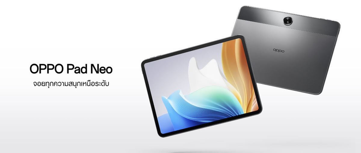 ทำความรู้จัก OPPO Pad Neo แท็บเล็ตโทรได้ หน้าจอ 11.4 นิ้ว ลำโพง 4 ตัว ชิปเซ็ตเน้นเกม Helio G99