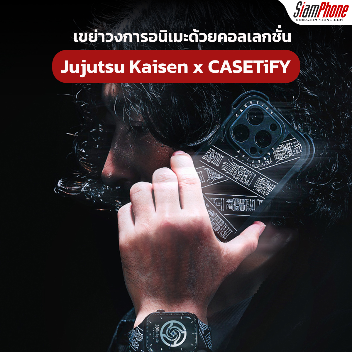 Jujutsu Kaisen' x CASETiFY Collection