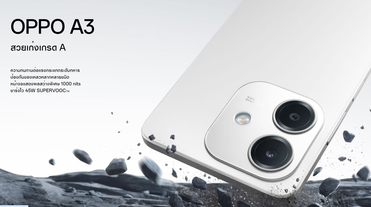 ทำความรู้จัก OPPO A3 หน้าจอ 90Hz ดีไซน์สวย ทนน้ำ IP54 มีมาตรฐานทางทหาร ได้ RAM มากขึ้น จ่ายราคาถูกลง