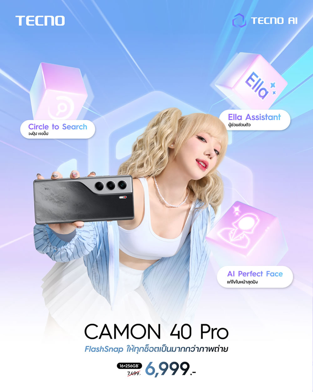 สรุปจุดเด่นและสเปค TECNO CAMON 40 Pro สมาร์ทโฟนที่คุ้มค่า อัปเดต OS นาน 3 ปี ลดราคาเหลือเพียง 6,999 บาท