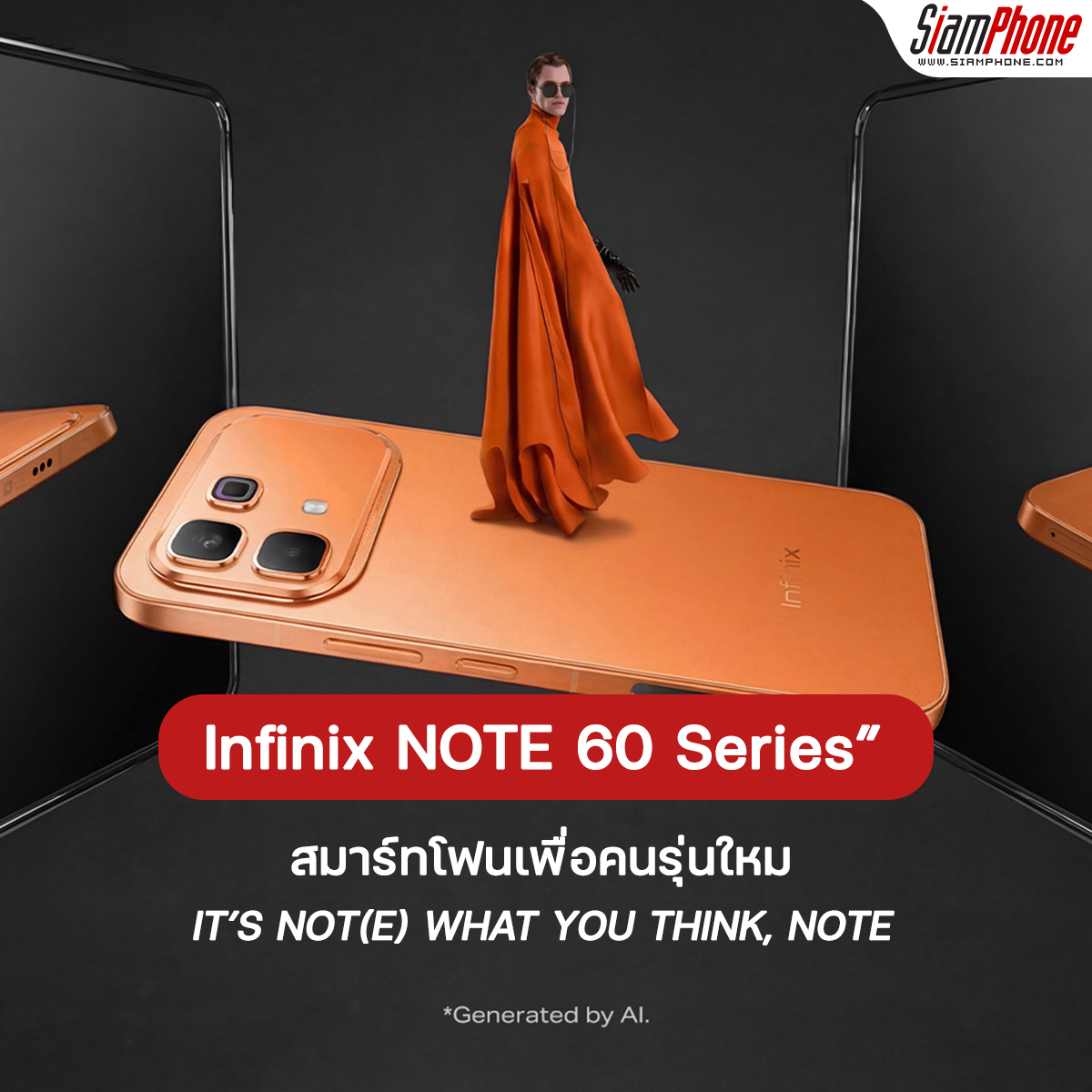 Infinix เปิดตัว Infinix NOTE 60 Series สมาร์ทโฟนเพื่อคนรุ่นใหม่